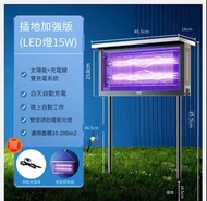 預訂6-8日 太陽能滅蚊燈戶外庭院花園防水殺蟲燈電擊滅蚊子神器商用家用室外
