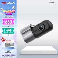 HIKVISION D1PRO Dash Cam กล้องติดรถยนต์ Car Camera ความคมชัด 1440P ควบคุมผ่าน APP +G-Sensor +Wi-Fi ใ