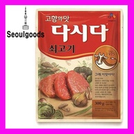 [Korea/ CJ] Gold Beef Dasida Seasoning Cooking Powder 300g