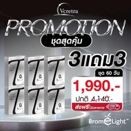 วีเคร็ทตร้าทาทายัง Vcretra Star S Star T วีเคร็ทตร้า สตาร์เอส อาหารเสริม ไม่จุกจิก ทาทายัง