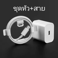 ชุดชาร์จPD(20W)สำหรับไอโฟนของแท้ FastchargerจากสายType-Cเปลี่ยนเป็นสายไลนิ่ง รองรับรุ่น สำหรับ 13/6/