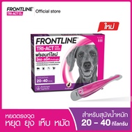 ใหม่ FRONTLINE TRI-ACT Size L สำหรับสุนัข 20-40 kg หยดตรงจุด หยุด ยุง เห็บ หมัด ฟรอนท์ไลน์ ไตร-แอ็ค
