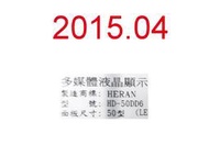 【尚敏】全新 訂製 50寸 HERAN HD-50DD6 LED電視燈條 直接安裝 (12燈）