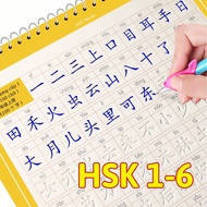 Combo Writing Practice Tips 214 Sets, Writing Practice 3500 Engraving Chinese Characters According t