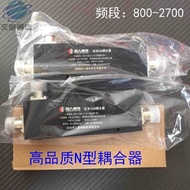 800-2700MHz High Quality N Type 4G Coupler 5dB 6dB 7dB 12dB30db 40db