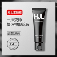 【Ship in 24H】阿资美尔AMR男士素颜遮瑕痘印bb霜自然男生专用素颜霜美白Azimere AMR mens skin concealer acne mark