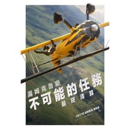 BD HD Blu-ray Video [English] Disc Spy 8/Impossible Mission Final Calculation Mission: Impossible-Th