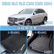 BENZ BENZ GLC GLK C253 X253 X204 COUPE Velvet Foot Mat Foot Mat 43 63 AMG 200