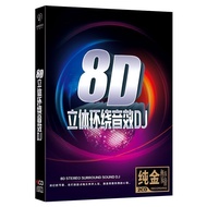 8D Stereo Surround Sound DJ Music Mixing Scood Dance Cd Genuine Car Lossless Sound Quality Cd Disc 8