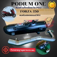 ท่อ Podium one รุ่น Forza 350 ผ่าดัง/ผ่าหมก ท่อแต่งฟอซ่า ท่อForza350