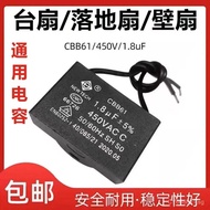 General-Purpose1.8uf Shaking Head Electric Fan Capacitor Wall Fan Table Fan Floor Fan Motor Starter 