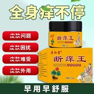 Genuine Itch-Relieving Cream Itch-Relieving King Antibacterial Cream Itching On Body External Use He