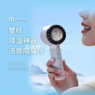 2024新款 小米有品 mimax米覓 半導體製冷手持風扇 10秒製冷直降10℃ 冰球風扇 小風扇 電風扇 無葉風扇