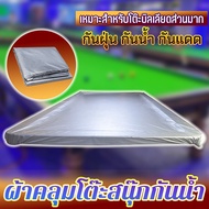 Waterproof Cover Pool Table Snooker Grade A Fabric Light Durable 10 Feet Thick.​/12