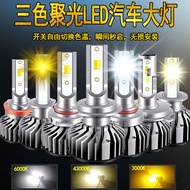 [Locomotive Accessories] F2 Yellow White Light Two-Color Color Color-Changing Car led Headlight Modi