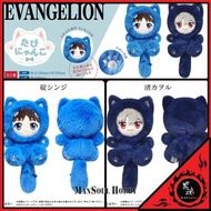 👨🏻日版 質量保證🔥 Tapi 喵子 碇真嗣 / 渚薰 EVA 毛公仔 Tapioca Evangelion Series Tapi-nyanko Plush Ikari Shinji / Nagis