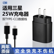 Suitable for Samsung 25w Charger Note10+Fast Charger S10/20+Data Cable a71/Fold3/4/a54 Suitable for Samsung 25w Charger Note10+Fast Charger S10/20+Data Cable a71/Fold3/4/a545.18