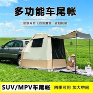 [Limited Time Seckill] Car Rear Tent SUV Car Outdoor Camping Camping Overnight Trunk Extension MPV R