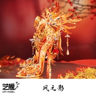 Magic Crystal Shoe 3D Puzzle Model Handmade DIY Metal Art Model Wind Shadow of the Phoenix Education