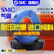 SMC Original PU Trachea TU0425/0604/0805/1065/1208B/C/R/BU/G/Y/W-100/20
