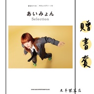 [Laoyang Musical Instrument Store] Free Book Cover Imported From Japan Aimyon あいCenter🏻ん Piano Music