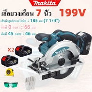 Makita เลื่อยวงเดือนไร้สาย 7 นิ้ว 199V เลื่อยวงเดือนไร้สาย 1200W 2 แบตเตอรี่ลิเธียมไฟฟ้าเลื่อยวงเดือ