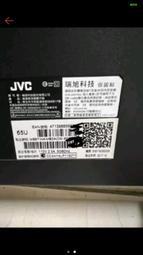 JVC65吋液晶電視型號65U面板破裂拆賣