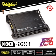 [สินค้าของเเท้] KICKER ZX350.4 เพาเวอร์แอมป์ แอมป์รถยนต์ เครื่องเสียงรถยนต์เสียงดี POWER 4-Channel Z