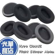 [Earphone Case] HyperX Cloud2 HSCP Flight Stinger Alpha S Cloud II Earmuffs