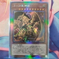 YUGIOH DP24-JP000 The Winged Dragon of Ra (HR)