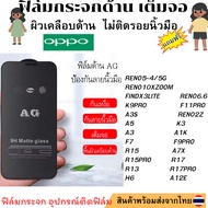 Glass Film Matte AG oppoRENO5-4/5G FINDX3LITE K9PRO A3S A5 A3 F7 R15 R15PRO R13 H6 A12E RENO10XZOOM 