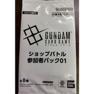 SHOP BATTLE SEASON 1-2 | GUNDAM CARD GAME TCG pack / Resource