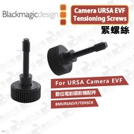 Digital Bunny [Blackmagic Camera URSA EVF Tensioning Screws Tight Screw] Accessories