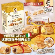 🇮🇹義大利Matilde Vicenzi迷你雜錦千層夾心酥🎁