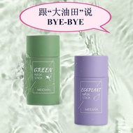Charm Spot Green Tea Solid Mask moisturizing deep cleaning exfoliating oil skin Eggplant smudge type mud film stick