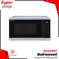 Sharp ไมโครเวฟ ความจุ 25L รุ่น R-754G-S กำลังไฟ 1000 วัตต์