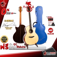 รับส่วนลดสูงสุด 25.- กีต้าร์โปร่ง Naga รุ่น Sungha Jung "Light" Series - S-80 GAC - Acoustic Guitar 