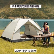 Others - 戶外便攜式自動折疊防曬防雨帐篷 | 自動秒開露營帳篷 | 簡易帳篷 | 可摺疊帳篷 | 折疊全自動帳篷-流沙金（兩門無窗版）中號2-3人 / 200*150*135cm