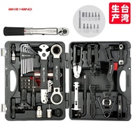 Repair Kit Repair Car YC-779 Multifunctional Mountain Bike Maintenance Kit Road Toolbox Bikehand VJ9