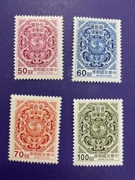 台灣郵票1997年夔龍團雙鯉欠資郵票第一組MNH