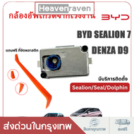 กล้องติดรถยนต์และเครื่องบันทึกการขับขี่สำหรับ BYD Sealion 6 ATTO3 Dolphin Seal ช่วยบันทึกภาพการขับขี