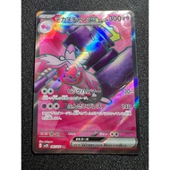 (Jap) Tinkaton ex 087/071 sv2D Clay Burst Pokemon Card