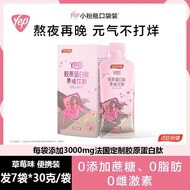 Official/thompson Beijian/Strawberry Flavor/Collagen Peptide Fruit Flavor drink 3000mg/Strawberry flavored Collagen peptides drink/Collagen Peptide Content Strawberry Flavor/