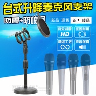Desktop E835 Microphone Shockproof Microphone Stand Suitable for Sennheiser E945 E845 E822S Micropho