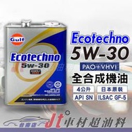 Jt車材 台南店 - GULF 海灣 ECOTECHNO 5W30 全合成機油 4L 日本原裝 鐵罐