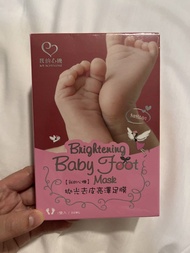 我的心機 Brightening Baby Foot Mask