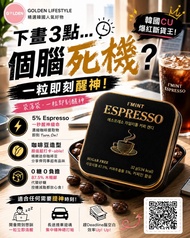 現貨少量 韓國 超火爆 IMINT Espresso 濃縮咖啡薄荷糖32g