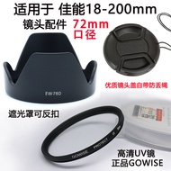 Suitable for Canon 70D80D 6D SLR Camera 18-200 72mm Lens Hood+UV Lens Lens Cap