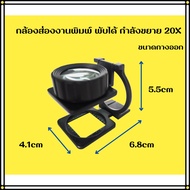 20x Foldable Camera Steel Frame Black 20x Magnifying Glass Printing Tool Publications