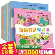 Sticker Book Set Concentration Training 18 Pages Sticker Book contains 18 Children's Stickers Educat